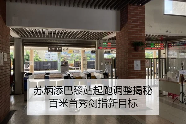 su-bing-tian-ba-li-zhan-qi-pao-tiao-zheng-jie-mi-bai-mi-shou-xiu-jian-zhi-xin-mu-biao-2-800.jpg